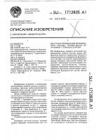Способ определения фракционного состава горной массы, получаемой с помощью взрыва Способ определения фракционного состава горной массы, получаемой с помощью взрыва
