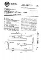 Стенд для сборки и испытаний гидроцилиндров Стенд для сборки и испытаний гидроцилиндров