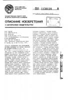Устройство для отображения системы координат на экране электронно-лучевой трубки Устройство для отображения системы координат на экране электронно-лучевой трубки