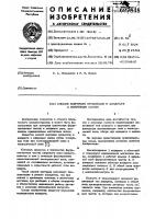 Способ контроля процессов в аппарате с вихревым слоем Способ контроля процессов в аппарате с вихревым слоем