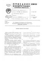 Способ сварки пластмасс