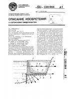 Подпорная стенка Подпорная стенка