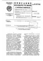 Преобразователь сопротивления вчастотно-временной сигнал Преобразователь сопротивления вчастотно-временной сигнал