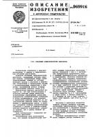 Объемный гидравлический двигатель Объемный гидравлический двигатель