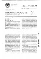 Датчик сигнала ядерного магнитного резонанса Датчик сигнала ядерного магнитного резонанса