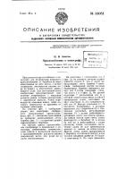 Приспособление к кимографу Приспособление к кимографу