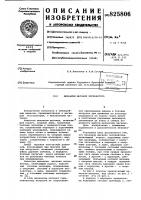 Механизм шагания экскаватора Механизм шагания экскаватора