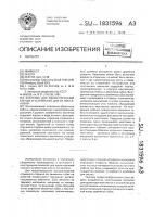Заклепка для односторонней клепки и устройство для ее постановки Заклепка для односторонней клепки и устройство для ее постановки