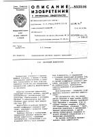 Магнитный дефектоскоп Магнитный дефектоскоп