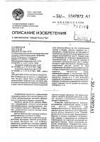 Датчик угла наклона объекта Датчик угла наклона объекта