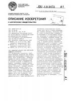 Выпарной аппарат для кристаллизующихся растворов Выпарной аппарат для кристаллизующихся растворов