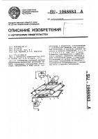 Устройство коронной зарядки электрофотографических носителей записи Устройство коронной зарядки электрофотографических носителей записи