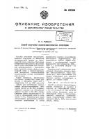 Способ получения высокоглиноземистых огнеупоров Способ получения высокоглиноземистых огнеупоров
