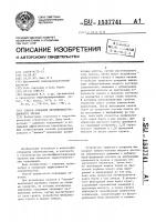 Способ создания противофильтрационного экрана Способ создания противофильтрационного экрана