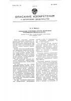 Локальный точечный способ магнитной порошковой дефектоскопии Локальный точечный способ магнитной порошковой дефектоскопии