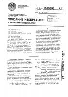 Способ определения ширины коллектора высоковольтного транзистора Способ определения ширины коллектора высоковольтного транзистора
