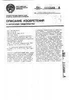 Радиоэлектронный блок Радиоэлектронный блок