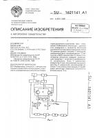 Генератор импульсов Генератор импульсов