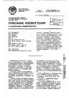 Сгуститель Сгуститель