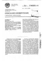 Способ лечения спаечной болезни брюшной полости Способ лечения спаечной болезни брюшной полости