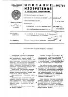 Система подачи жидкого топлива Система подачи жидкого топлива