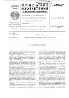 Ударная дробилка Ударная дробилка