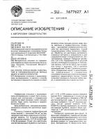 Способ определения содержания в торфяно-болотных почвах подвижных форм макрои микроэлементов Способ определения содержания в торфяно-болотных почвах подвижных форм макрои микроэлементов