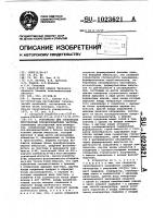 Устройство для управления многофазным преобразователем частоты Устройство для управления многофазным преобразователем частоты