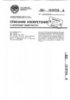 Способ получения зрелых половых клеток у морских ежей Способ получения зрелых половых клеток у морских ежей