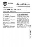 Способ измерения коэффициента затухания ультразвука в биологических тканях Способ измерения коэффициента затухания ультразвука в биологических тканях