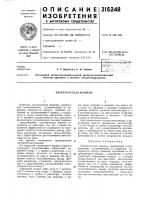 Электрическая машина