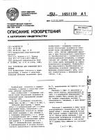 Устройство для измерения шага зубьев Устройство для измерения шага зубьев