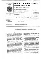 Волновая фрикционная клиновая передача Волновая фрикционная клиновая передача