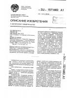 Постоянное запоминающее устройство с самоконтролем Постоянное запоминающее устройство с самоконтролем