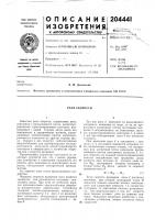 Реле скорости Реле скорости