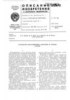 Устройство для измерения давления от потокаи волн