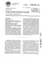 Устройство для исследования критической частоты слияния мельканий Устройство для исследования критической частоты слияния мельканий