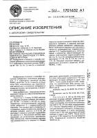 Способ получения рубидиевых комплексов дифторидов 3 @ - переходных металлов Способ получения рубидиевых комплексов дифторидов 3 @ - переходных металлов