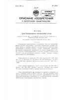 Конструкционная свариваемая сталь Конструкционная свариваемая сталь