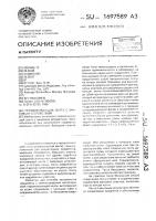 Перевязывающая лента с замковым устройством Перевязывающая лента с замковым устройством