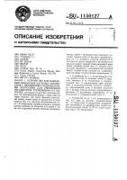 Устройство для измерения изменения нагрузки автомобиля с независимо подвешенными полуосями для управления регулятором торможения по нагрузке Устройство для измерения изменения нагрузки автомобиля с независимо подвешенными полуосями для управления регулятором торможения по нагрузке
