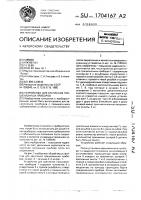 Устройство для крепления прецизионных приборов Устройство для крепления прецизионных приборов