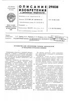 Устройство для управления работой извлекателя и укладчика бутылок в ящики Устройство для управления работой извлекателя и укладчика бутылок в ящики