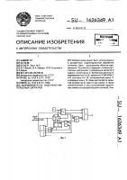 Формирователь задержки импульсных сигналов Формирователь задержки импульсных сигналов