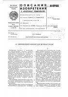 Инерционный конвейер для штучныхгрузов Инерционный конвейер для штучныхгрузов
