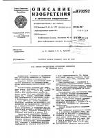 Способ просветления оптических элементов из селенида цинка Способ просветления оптических элементов из селенида цинка