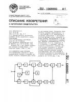 Измеритель фазы сигналов Измеритель фазы сигналов