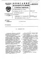 Приводной ролик Приводной ролик