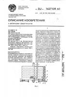 Распылитель Распылитель