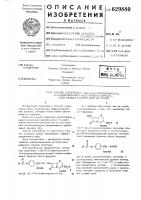 Способ получения 7-д-(-)-2формилокси-2- (4ацилоксифенилацетамидо)-цефалоспорановых кислот или их солей Способ получения 7-д-(-)-2формилокси-2- (4ацилоксифенилацетамидо)-цефалоспорановых кислот или их солей